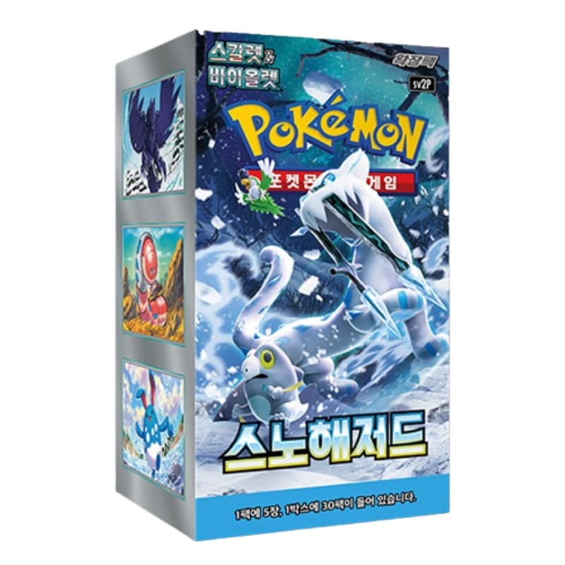 ポケモンカードスカーレットバイオレット/拡張パック 韓国語 スノーハザード BOX Collection プレゼント 子供