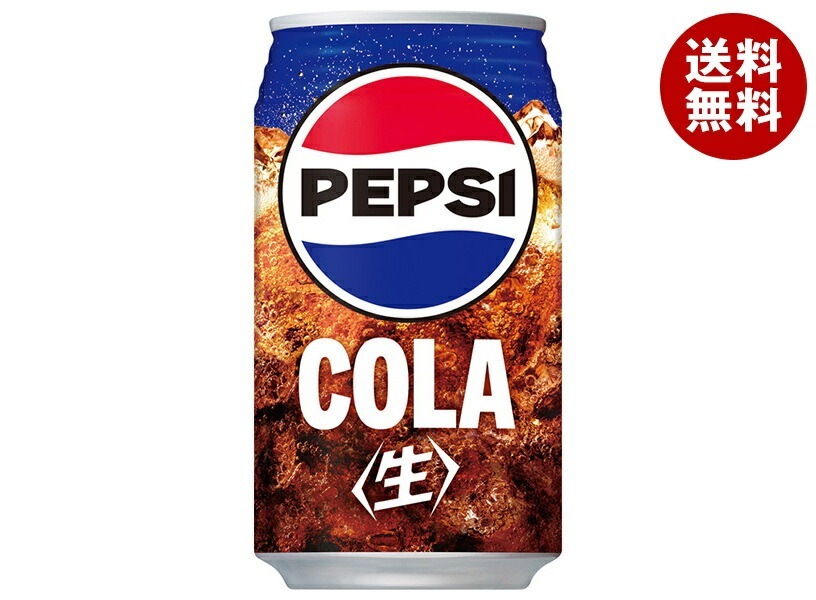 サントリー ペプシ 生 COLA 340ml缶×24本入×（2ケース）
