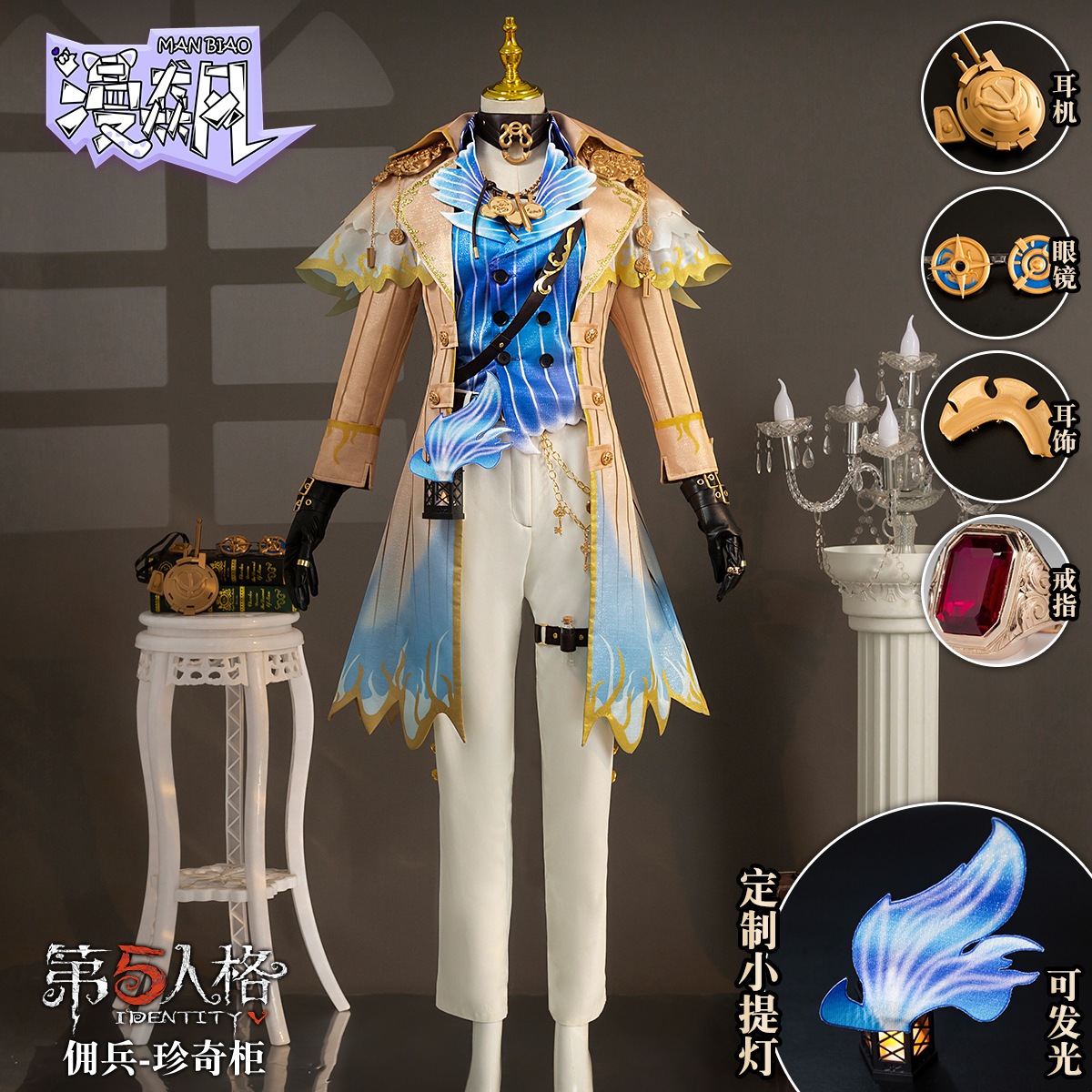 Fifth Identity Cos スーツ傭兵 - レアキャビネットコスプレ衣装コレクションコスプレレアファッション