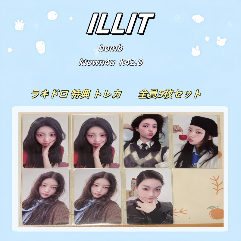 ILLIT bomb k42.0 ラキドロ 特典 トレカ 全員5枚セット