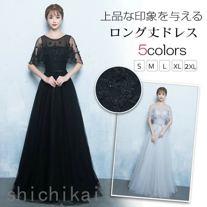 パーティドレス 演奏会 ロング丈 パーティー ホワイトデー パーティードレス 発表会 ピアノ ウェディングドレス 結婚式 披露宴 ロングドレス ドレス THOM ドレス WILLS