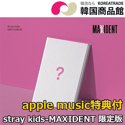 Qoo10] JYP Entertainment 【apple music特典付】【数量限