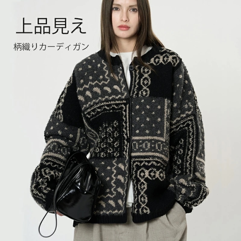 カーディガン 柄 ニット レディース セーター カーデ トップス ロング アウター ニットカーディガン 暖かい 防寒 Uネック チクチクしない 長袖 羽織 コクーン ゆったり オーバーサイズ 体型カバ