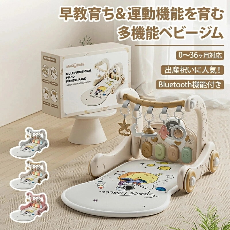 5in1ベビージム プレイマット 赤ちゃん 玩具 新生児プレイマット 新生児音楽フィットネス ファッションおもちゃ 室内遊具 知育玩具 ベビーおもちゃ 幼児おもちゃ 赤ちゃん 感覚刺激 出産準備 感覚