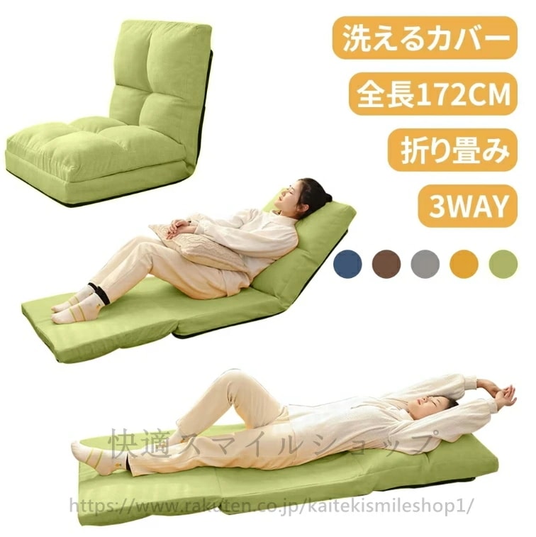 数量限定 座椅子 コンパクト 折りたたみ 座椅子 腰痛 テレワーク ソファベッド 一人掛け こたつ イス リクライニング 座椅子 安定 3WAY リクライニングソファ 一人用 ソファベッド 1人用ソフ