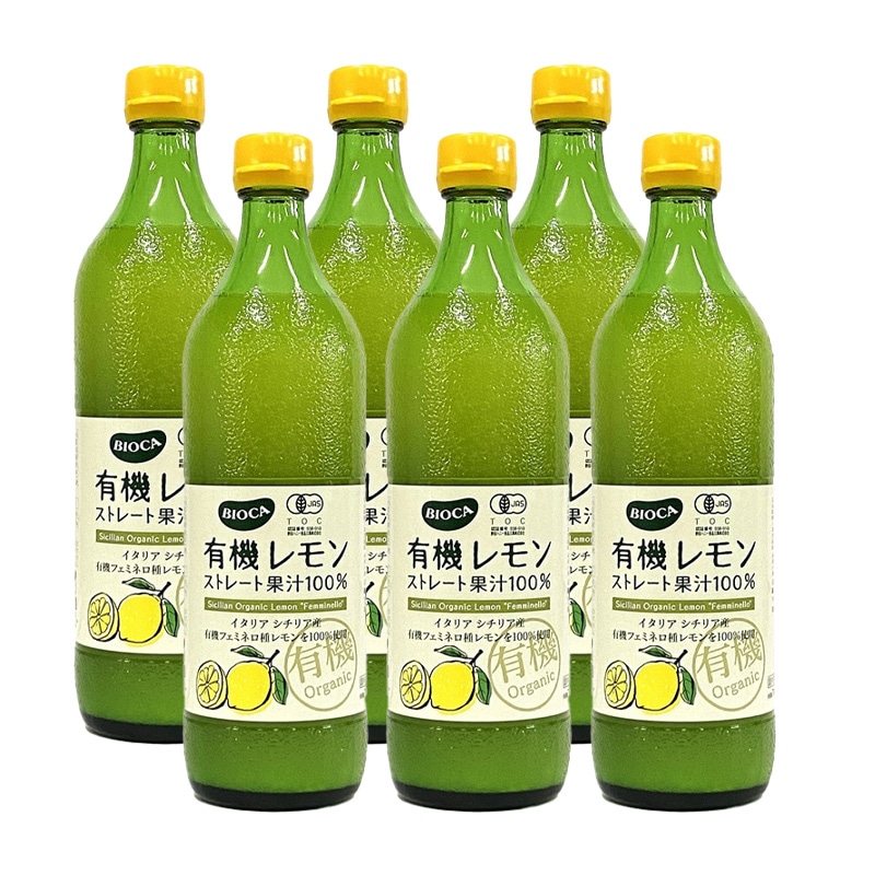 有機レモンストレート果汁100% 700ml 6本セット 有機JAS認定 業務用サイズ 生レモン ジュース