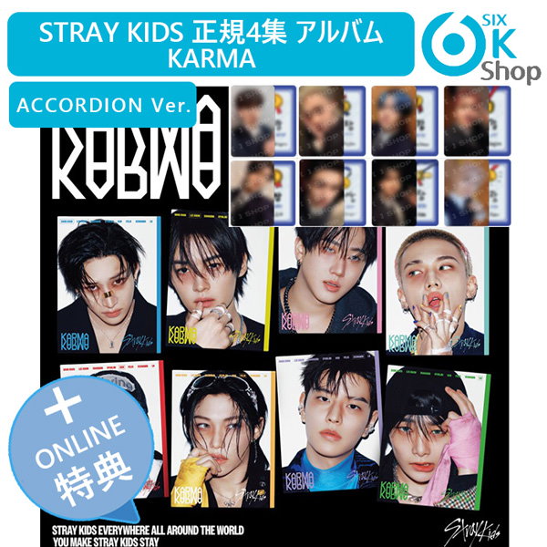 スキズ KARMA JYP JAPAN StrayKids Stray Kids THE 4TH ALBUM 