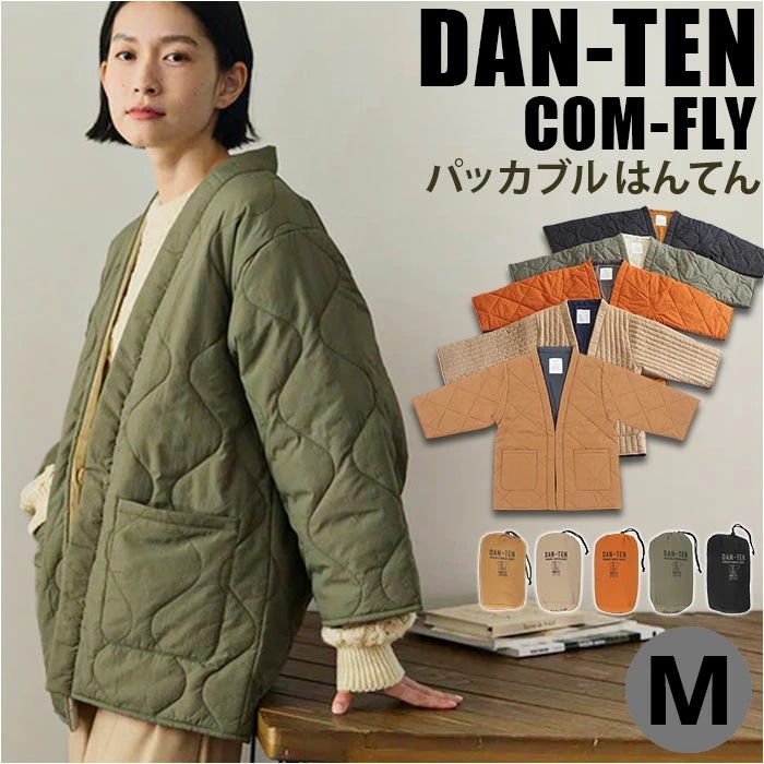 コンフリー M 半纏 はんてん ハンテン 通販 伴天 半てん 半天 ちゃんちゃんこ 重ね着 羽織り 羽織 部屋着 和装 和 ルームウェア 軽量 軽い 洗濯可能 ゆったり 動きやすい カジュアル DAN