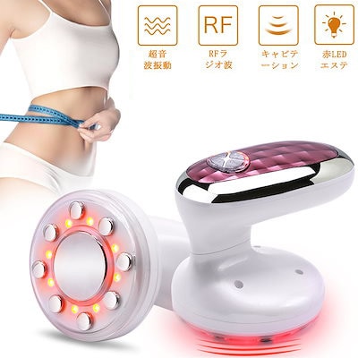 痩身美顔器 家庭用キャビテーション機器 ボディ専用 マッサージ器 振動エステ 赤LEDエステ 美肌 RFラジオ波高周波 振動 全身ダイエット 男女兼用