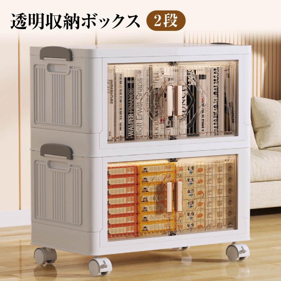 収納ボックス 折りたたみ 2個セット 2段 ボックス 収納ケース 前開き 中身が見える キャスター付き コンテナ 収納棚 扉付き おしゃれ