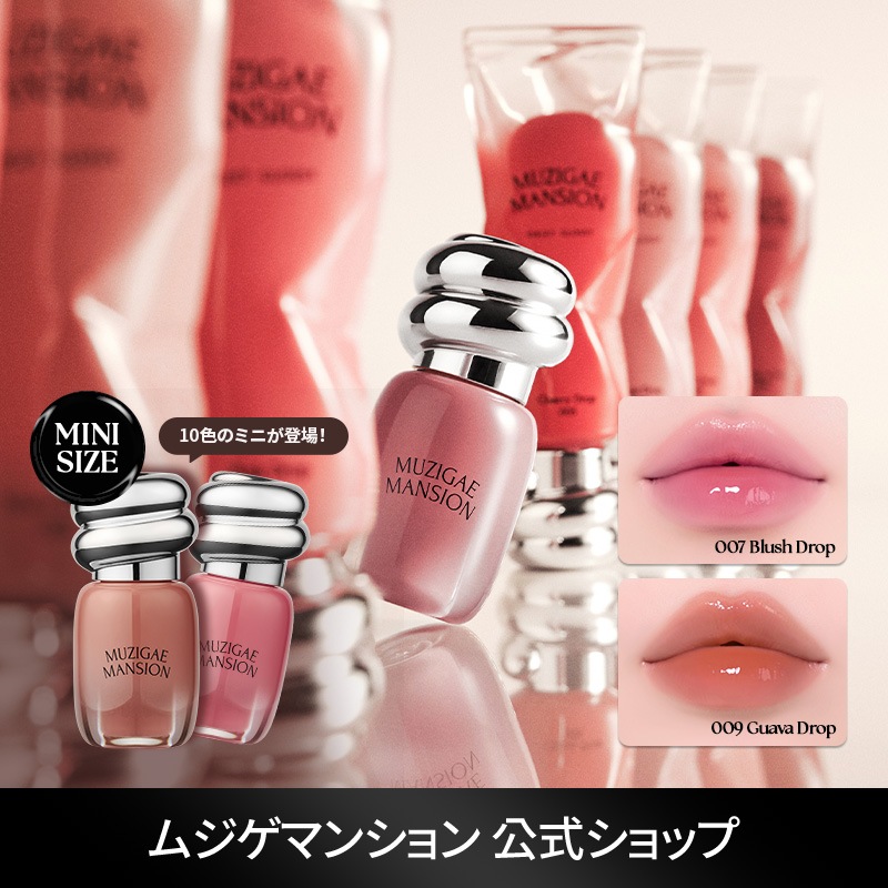 Qoo10] MUZIGAE MANSION 【Qoo10限定】オブジェ グロッシー : ポイント