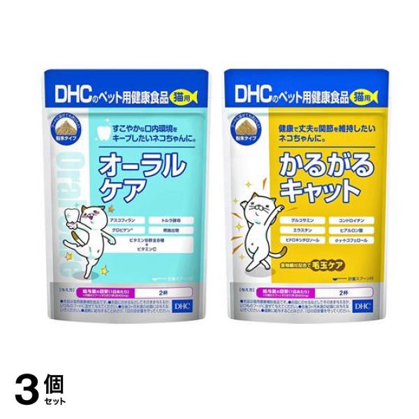 DHCのペット用健康食品 猫用 オーラルケア 50g &国産 かるがるキャット 50g 3個セット