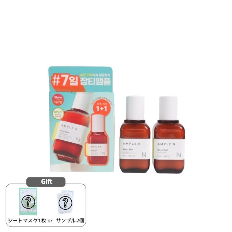 ブレミショット プチアンプル 50ml 1+1 (50ml+50ml)