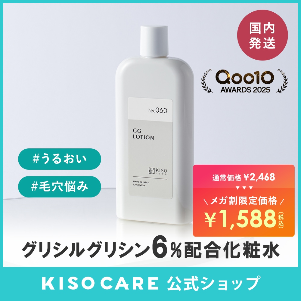 Qoo10] KISOCARE グリシルグリシン 6% アゼライン酸 ナ : スキンケア