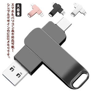 パソコン用 携帯用 2TB 1TB USB3.1 シンプル 容量拡張 データ転送 フラッシュメモリ 携帯用 type-c 容量不足解消 回転