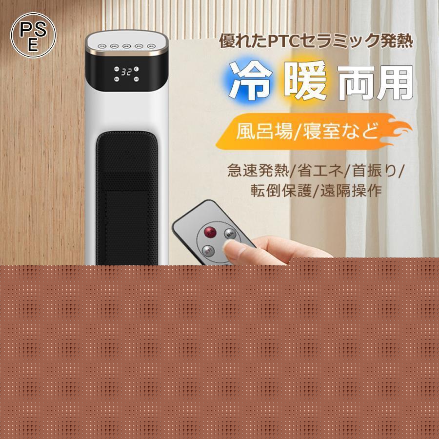 【短納期】 セラミックヒーター 左右首振り 秒速熱 電気ストーブ 冷暖兼用 2000W ヒーター タイマー付き 温冷風扇 カーボンヒーター 過熱保護 転倒自動OFF 省エネ 防寒対策