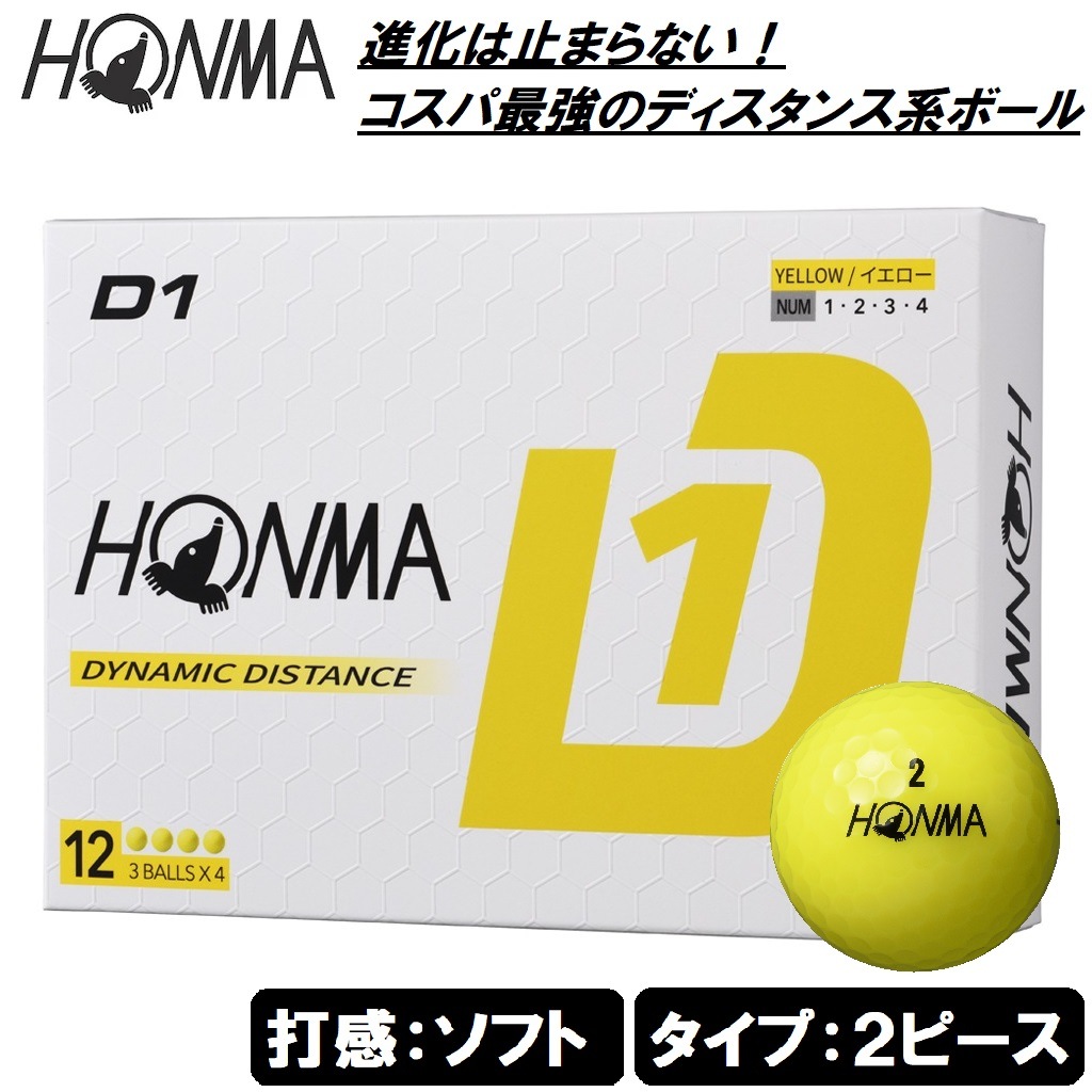 �z���} D1 2024�N���f�� [�C�G���[]
