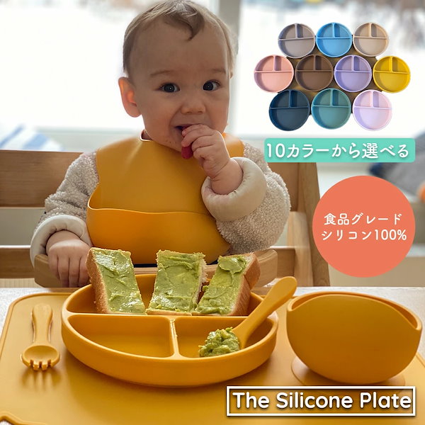 tots & togs シリコンプレート - ベビー用食器