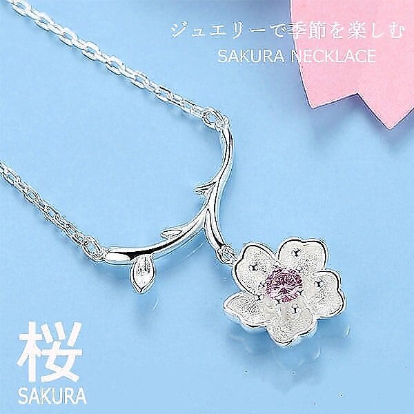 ネックレス レディース 桜 さくら お花 梅 ピンクダイヤ シルバー925 人気 春 妻 女性 ホワイトデー プレゼント 6,003円