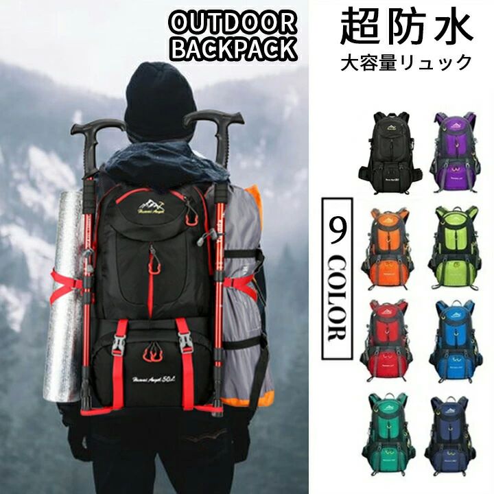撥水 軽量 遠足 防災 旅行 バックパック ザック バッグ 登山用リュック 大容量 登山 リュックサック リュック
