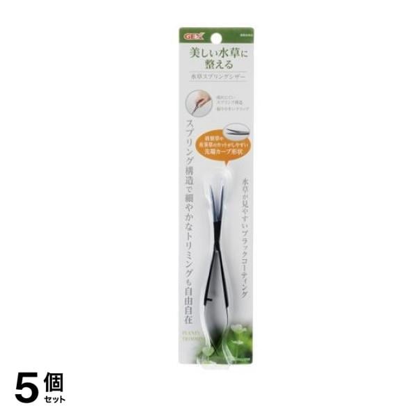 GEX 水草スプリングシザー 1個入 5個セット