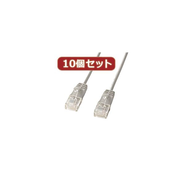 10個セットサンワサプライ カテゴリ6準拠極細LANケーブル (ライトグレー0.5m) KB-SL6-005X10