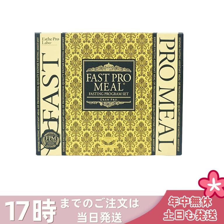 ファストプロミール 10食 リニューアル品 ファスティングブック付 食品 ファスティングプログラム