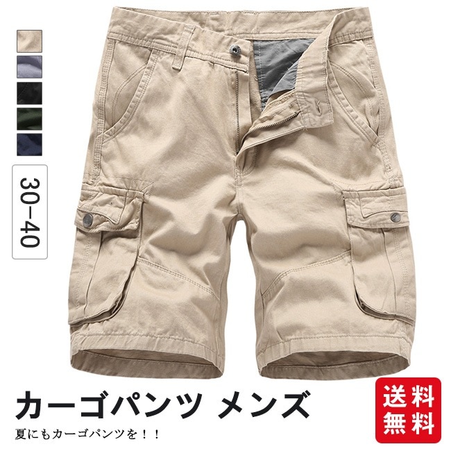 【送料無料】カーゴパンツ メンズ ハーフパンツ ゆったり ショートパンツ 多ポケット ズボン 短パン カジュアル 大きいサイズ ショート丈 夏