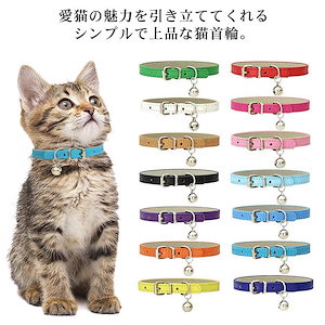 福袋2025lucky boxPUレザー 猫 首輪 鈴付き おしゃれ 小型犬 猫用 猫の首輪 8サイズ サイズ調整可能 合成皮革 ギフト ペット 首輪 シンプル 子猫 可愛い ペットグッズ セーフティ