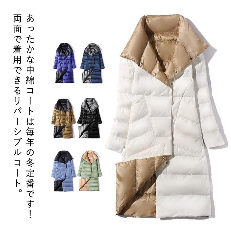 【大好評！最安値挑戦!】中綿 リバーシブル ダウンコート ポケット付き コート コート 中綿 両面着用 無地
