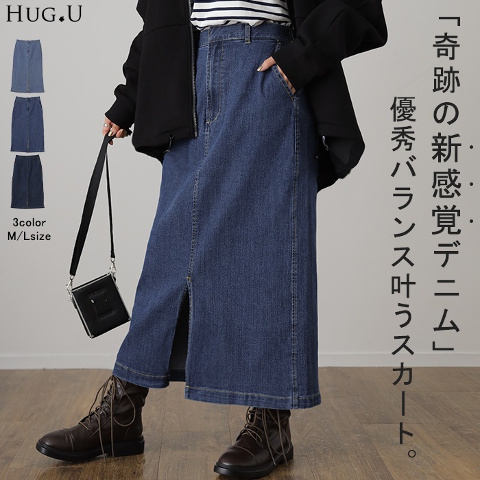 『 しゃがめる デニム 』スカート デニムスカートレディース ボトムス ロングスカート マキシ丈 マキシスカート ストレート ペンシルスカート スリット スリットスカート ロング ミモレ タイト きれ 4,825円