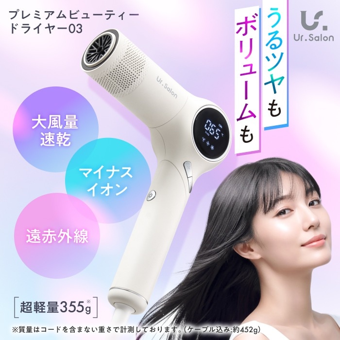 Ur.Salon ヘアドライヤー 大風量 速乾 多機能 マイナスイオン 折り畳み式 遠赤外線 うるツヤ髪 コンパクト 持ち運び便利 静電気除去 静音 風量3段階 温度6段階