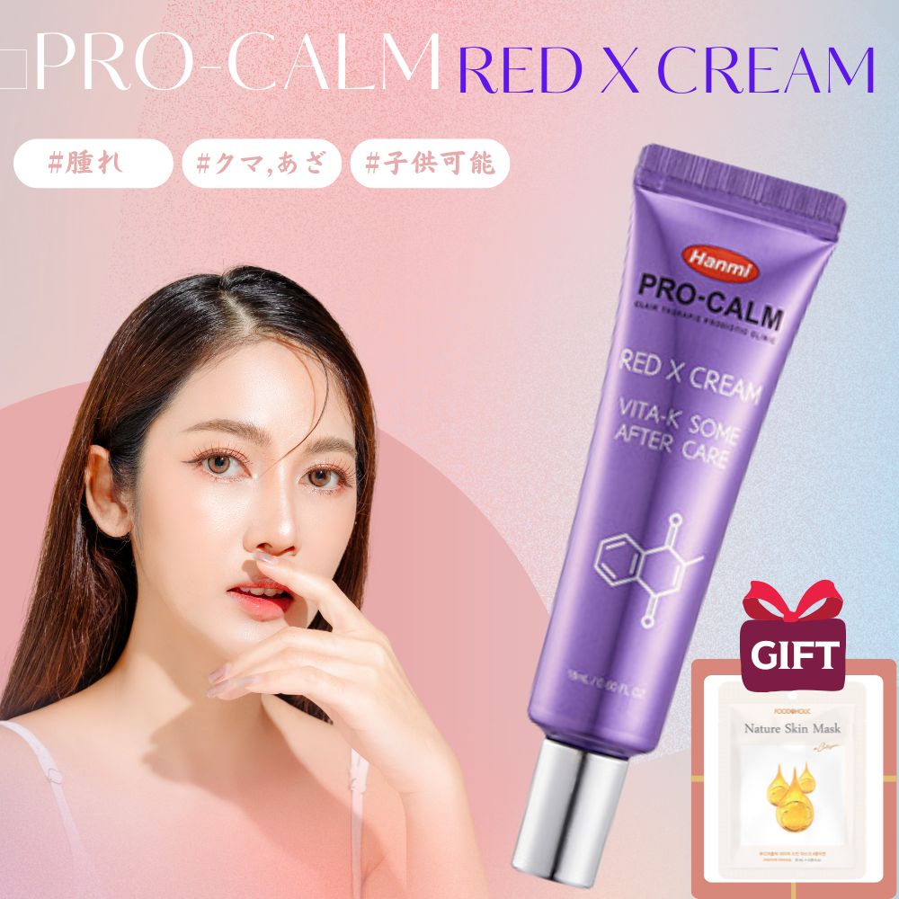 Qoo10] Hanmi PRO-CALM [韓国薬局転売] レッドエックスクリーム 