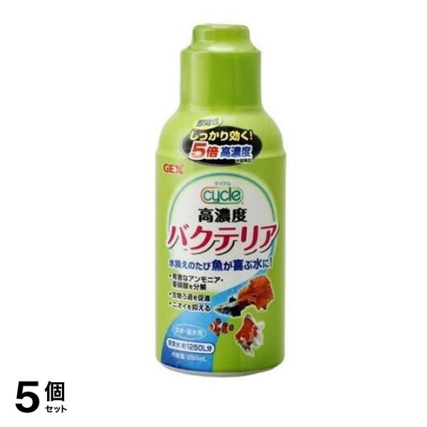 GEX サイクル 250mL 5個セット
