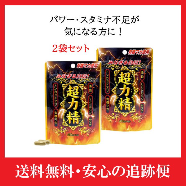 Qoo10] ユウキ製薬 超力精 スタンドパック 40カプセル 2