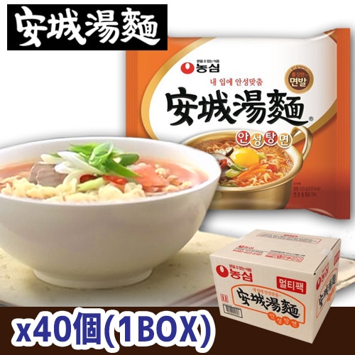 農心 安城湯麺 アンソンタン麺1BOX*40個韓国食品韓国食材/韓国料理/韓国お土産/韓国ラーメン/非常食/防災用/防災グッズ/乾麺/インスタントラーメン/辛いラーメン