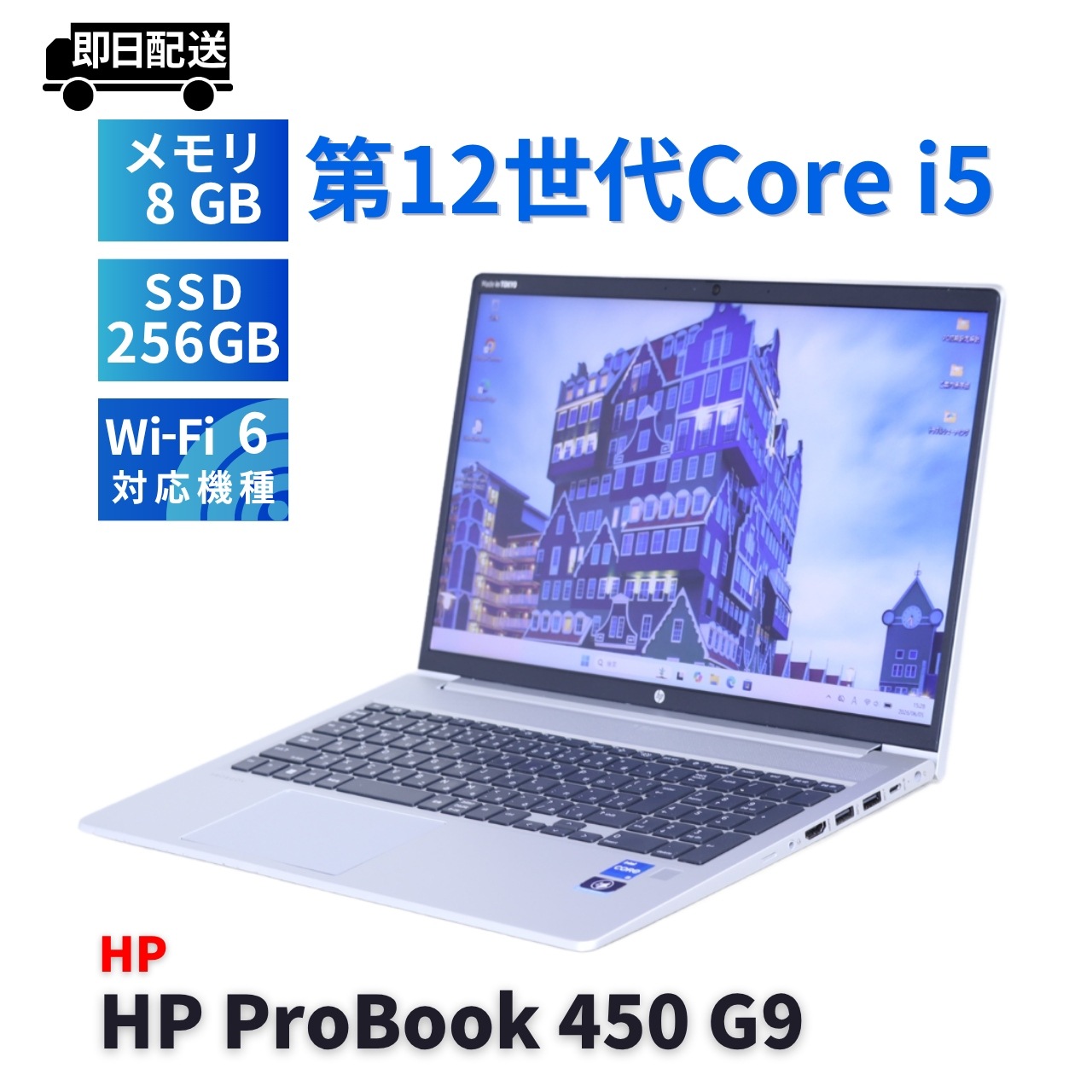 即配 2022年薄型モデル 12世代Corei5 HP ProBook 450 G9 i5-1235U 8G 256G 15.6TFT Wi-Fi6 Office バッテリー良 BAA評価