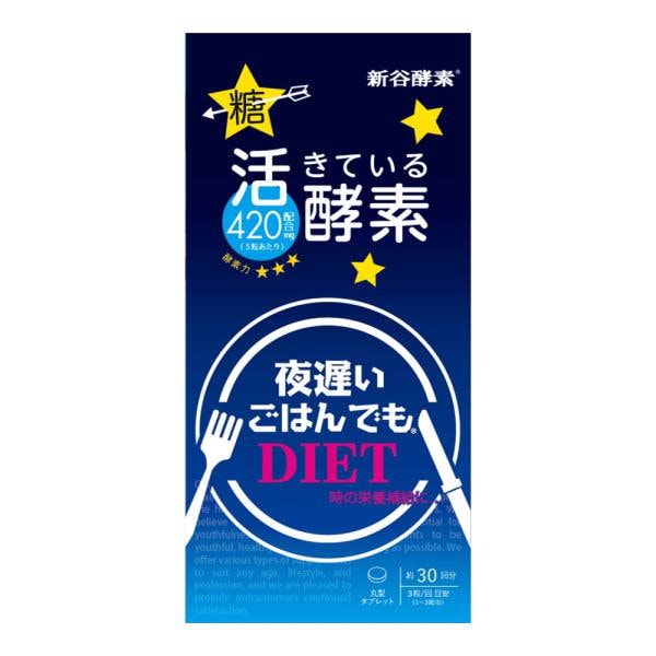 新谷酵素 夜遅いごはんでも スタンダード+ 90粒