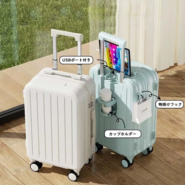 スーツケース USBポート付き 38L 63L 82L キャリーケース 機内持ち込み 3-10日用 泊まる カップホルダー付き 超軽量 多機能スーツケース 大容量 かわいい オシャレ 国内旅行 修学旅