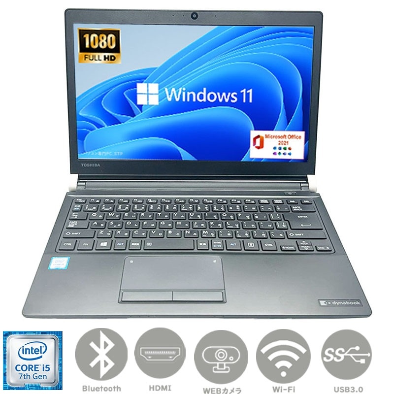 第七世代Corei5 SSD128GB メモリー8GB 13.3型 フルHD液晶 カメラ搭載 Windows11 MSoffice2021 R73 HDMI BT 無線 パソコン　ノートパソコン　PC