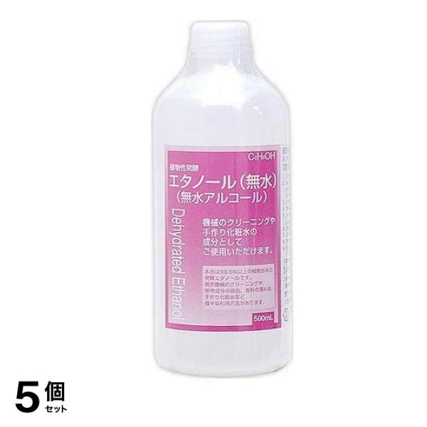 植物性発酵 エタノール 無水 500mL 5個セット 7,368円