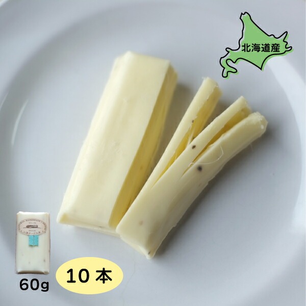ペンケルティア（ペッパー） さけるチーズ 10個 60g10 北海道グルメ ご当地グルメ 北海道産 チーズ 北海道 おつまみ チーズ 詰め合わせ ギフト お取り寄せグルメ 美味しい 絶品