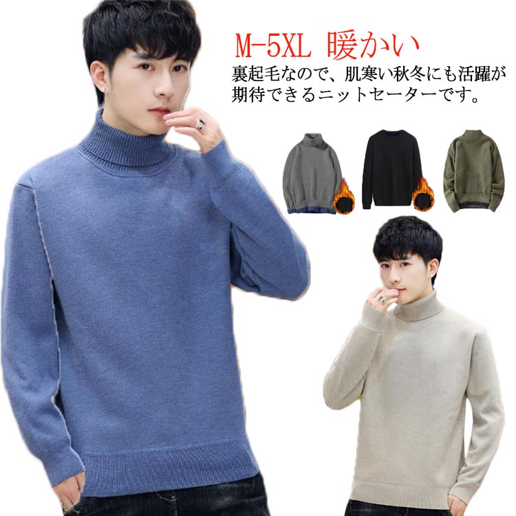 Qoo10] 【2枚セット】ニット セーター メンズ : メンズファッション