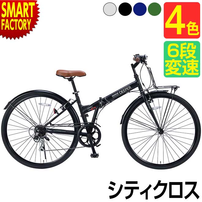 Qoo10] 折りたたみ自転車 27インチ シマノ製