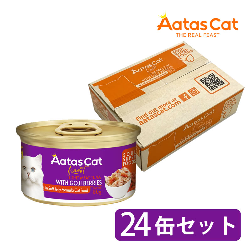 アタス キャット ソウルスーパーフード ライトミートツナwithゴジベリー 80g 24缶セット