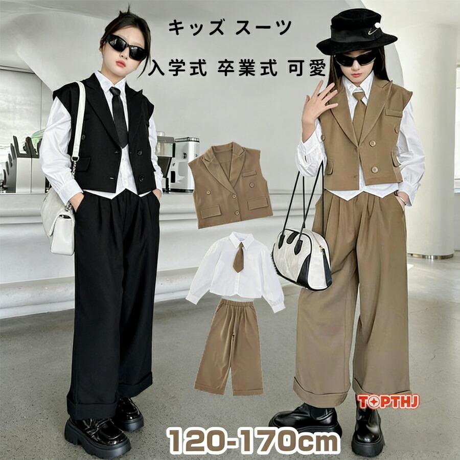 卒業式 パンツ 女の子 小学校女子 入学式 ベスト パンツ 長袖シャツ ネクタイ 4点セット フォーマル ピアノ発表会 卒園式 結婚式 イベント 洋服