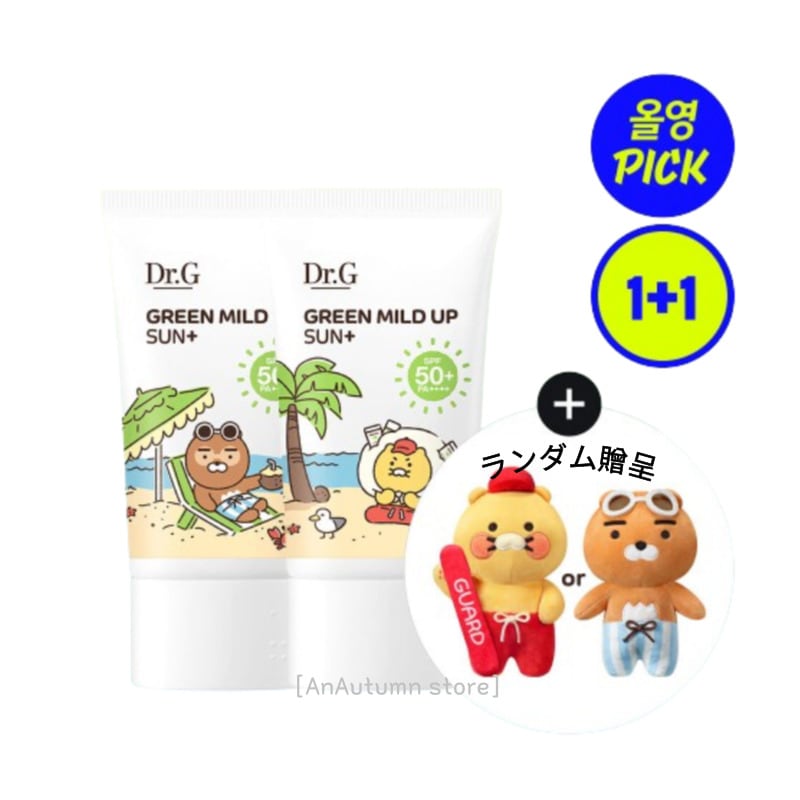 [正規品][無機自車/ コラボキーリングプレゼント] グリーンマイルドアップサンプラス 50ml 1+1 カカオフレンズ コラボ 企画