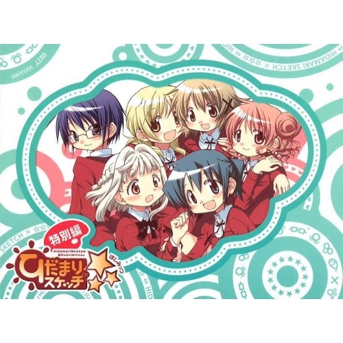 ひだまりスケッチ× 特 別編(完全生産限定版) ／ ひだまりスケッチ (DVD) ANZB-3668