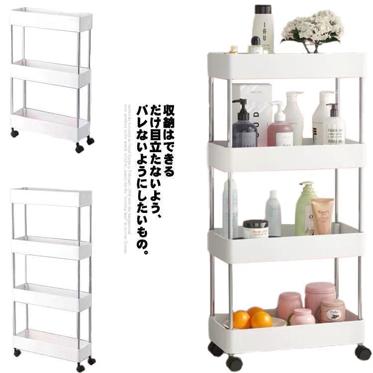 スリムトローリー キャスター付き キッチン隙間収納 収納 すき間 すきま 薄い ワゴン すき間収納ワゴン 隙間収納 ラック 洗面所 隙間ラック 収納