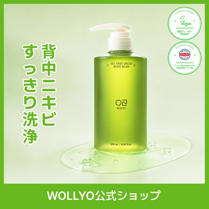 Qoo10] 原料工房 【肌荒れ・背中ニキビ対策】 ティーツリー